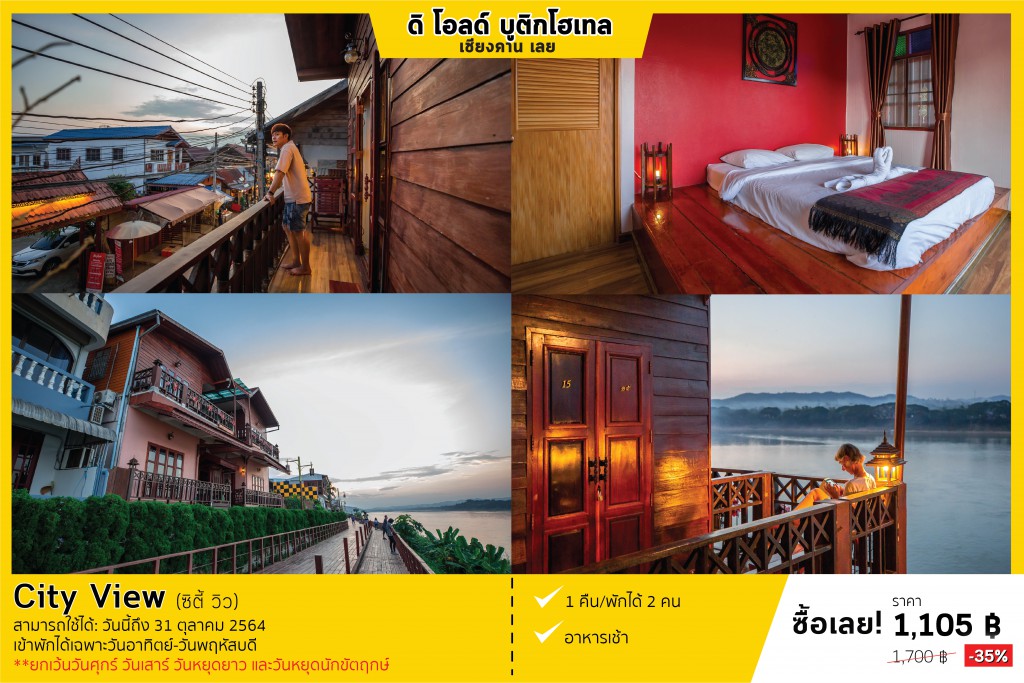 วอชเชอร์ดิโอลด์ เชียงคาน