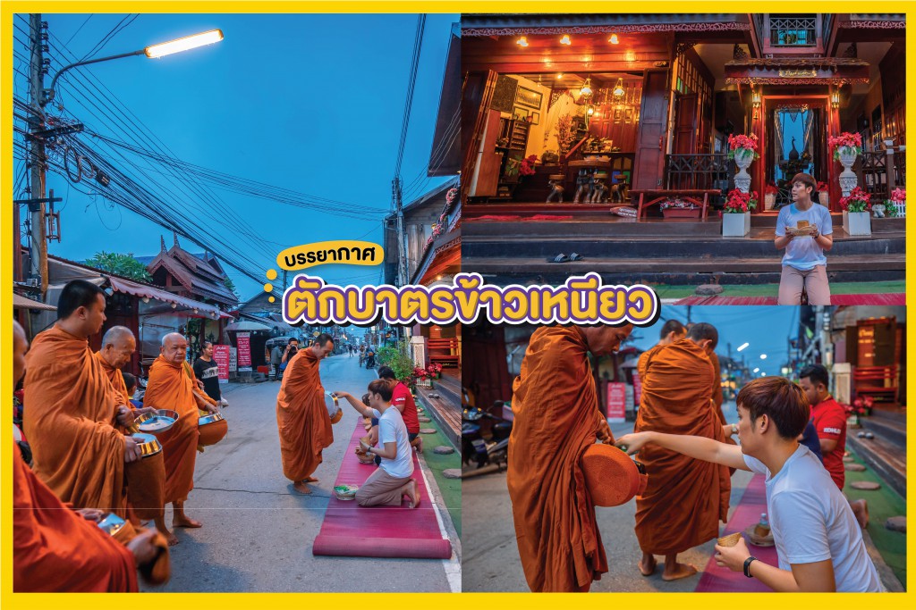 วอชเชอร์ดิโอลด์เชียงคาน