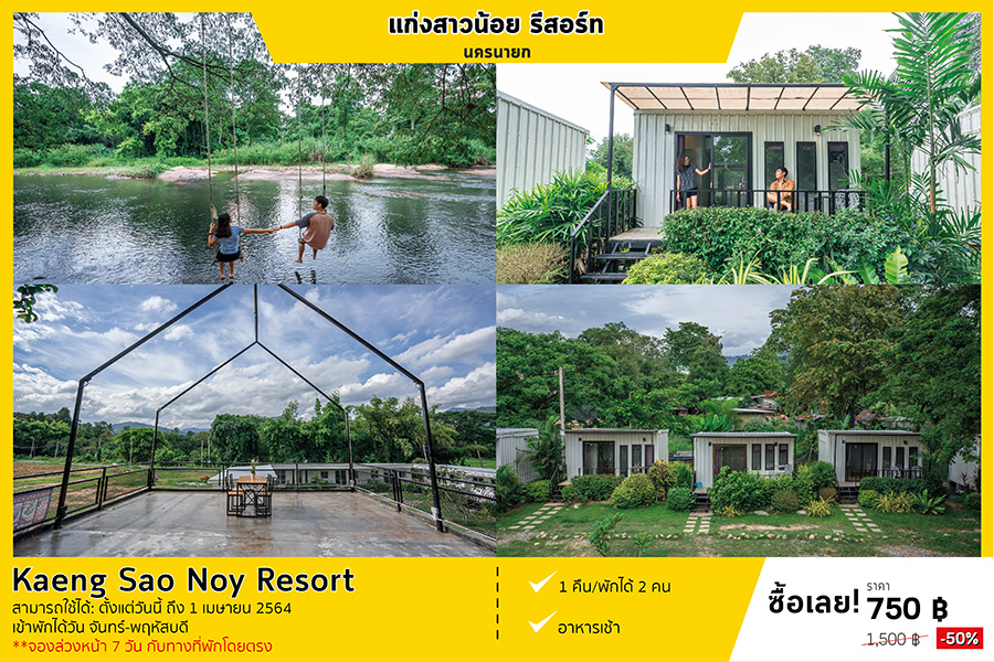 แก่งสาวน้อย