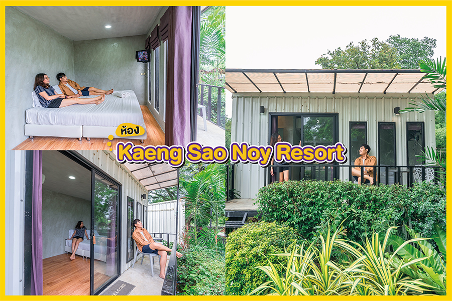 แก่งสาวน้อย