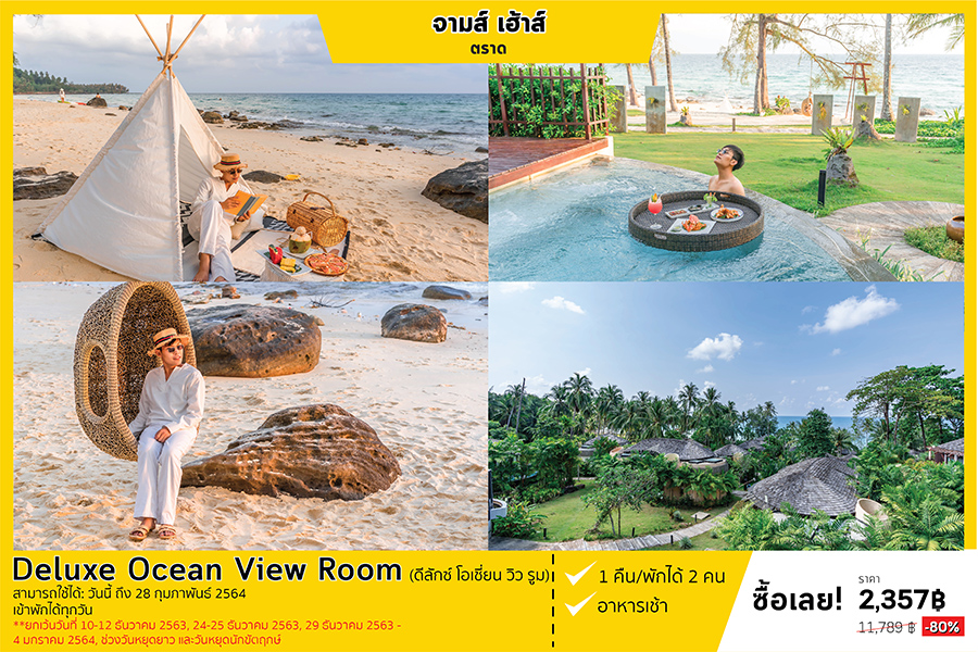 เกาะกูด