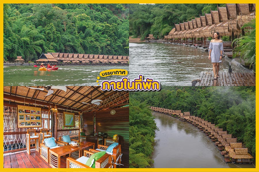 เดอะ วอชเชอร์โฟลตเฮาส์ ริเวอร์แคว รีสอร์ท