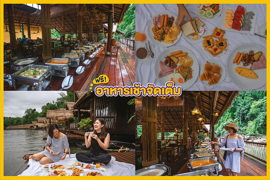 วอชเชอร์เดอะ โฟลตเฮาส์ ริเวอร์แคว รีสอร์ท