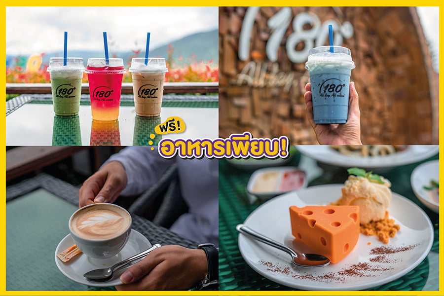 คาเฟ่เขาค้อ