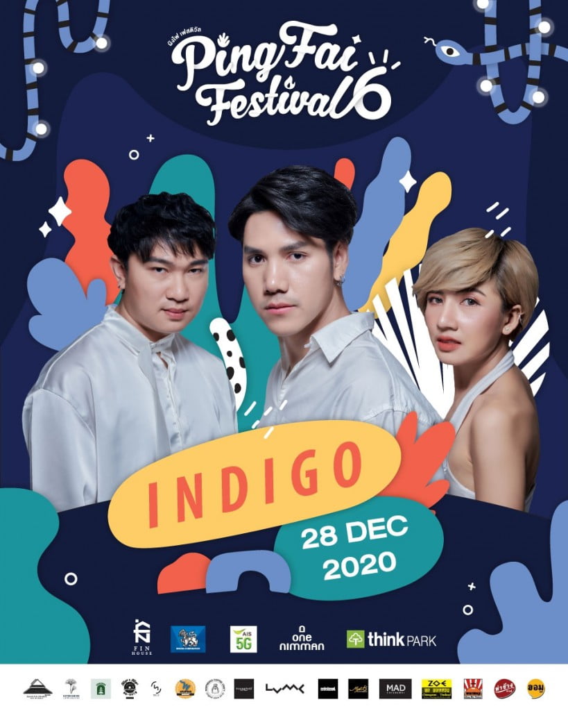 งานผิงไฟ