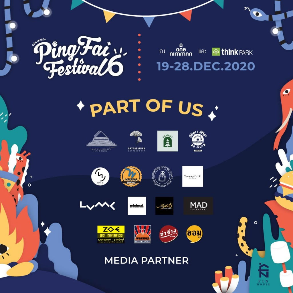 งานผิงไฟ