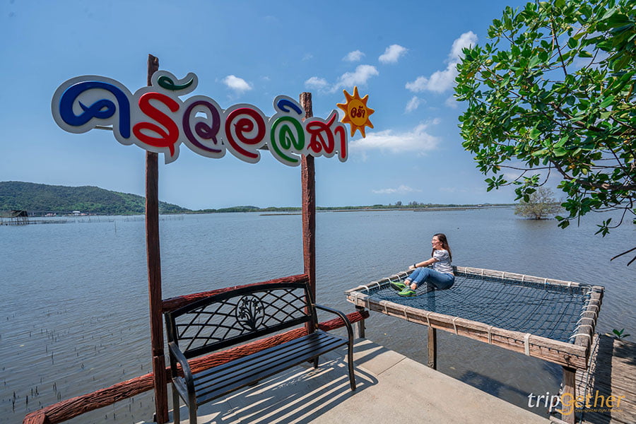 ร้านอาหารจันทบุรี