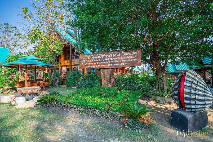 ร้านอาหารคลองโคน