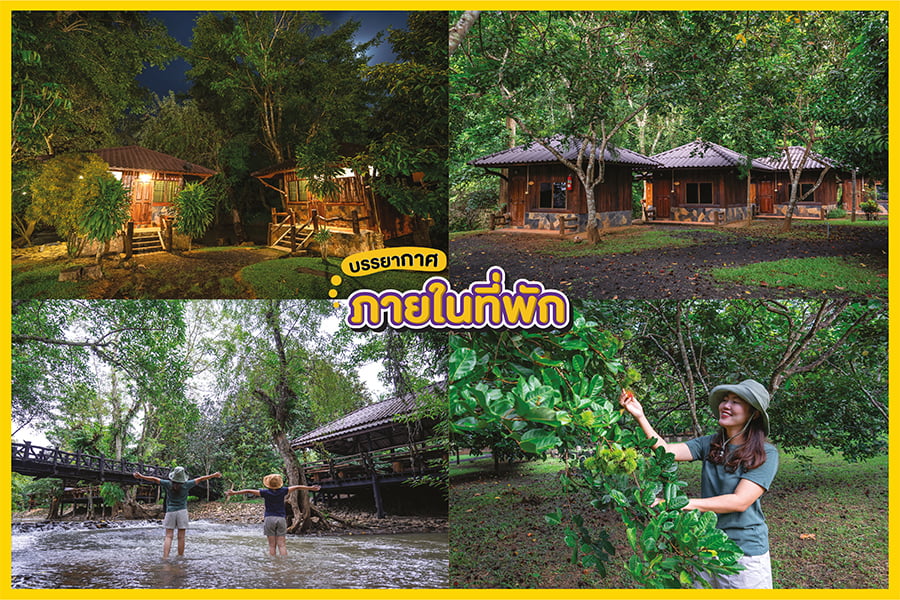 ที่พักกาญจนบุรี