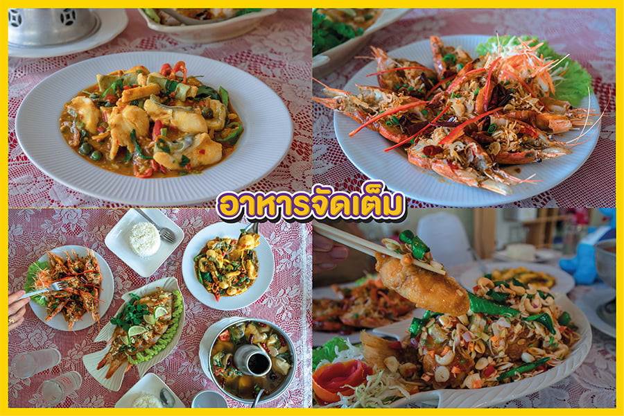 ร้านอาหารน่าน