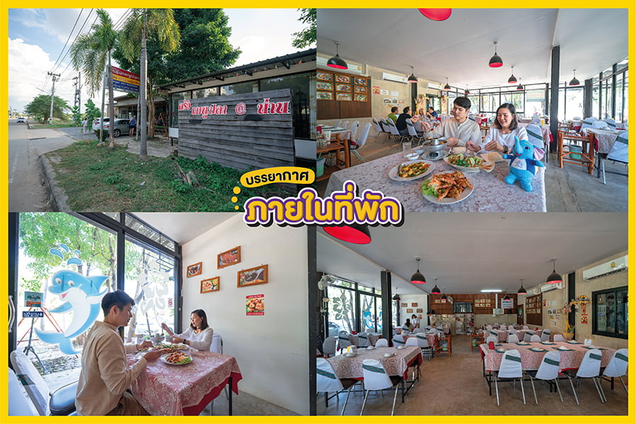 ร้านอาหารน่าน
