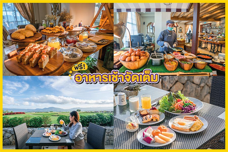 ที่พักเขาใหญ่