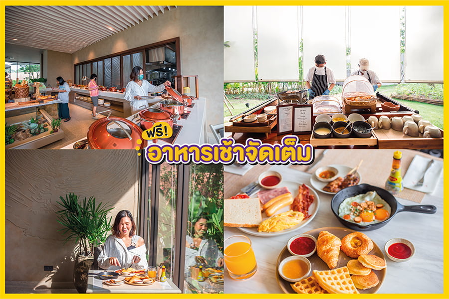 ที่พักหัวหิน