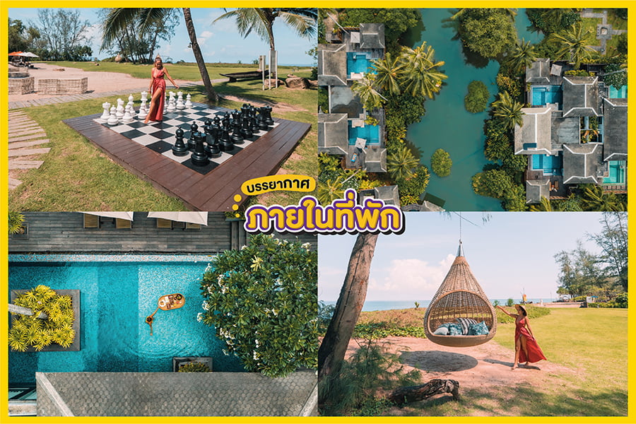 ที่พักภูเก็ต