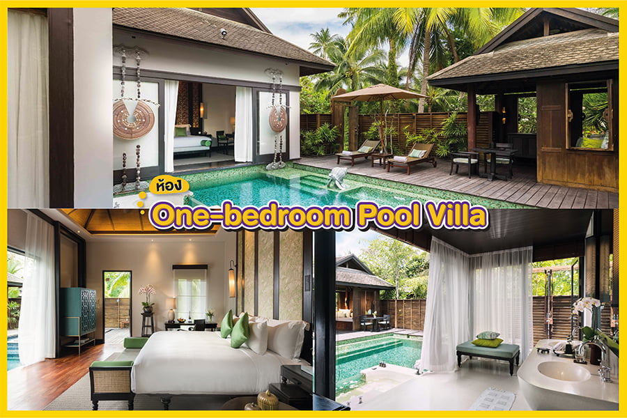 ที่พักภูเก็ต