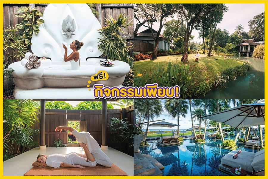 ที่พักภูเก็ต