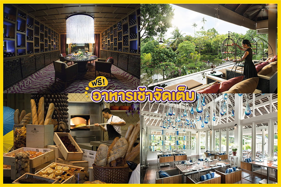 ที่พักภูเก็ต