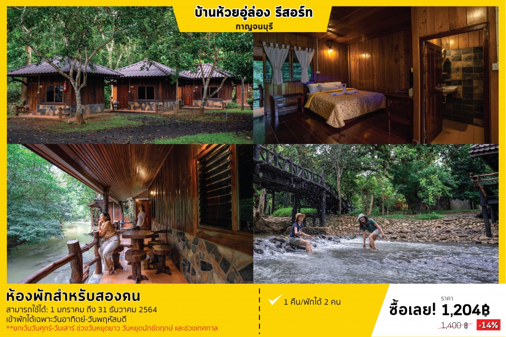 บ้านห้วยอู่ล่อง