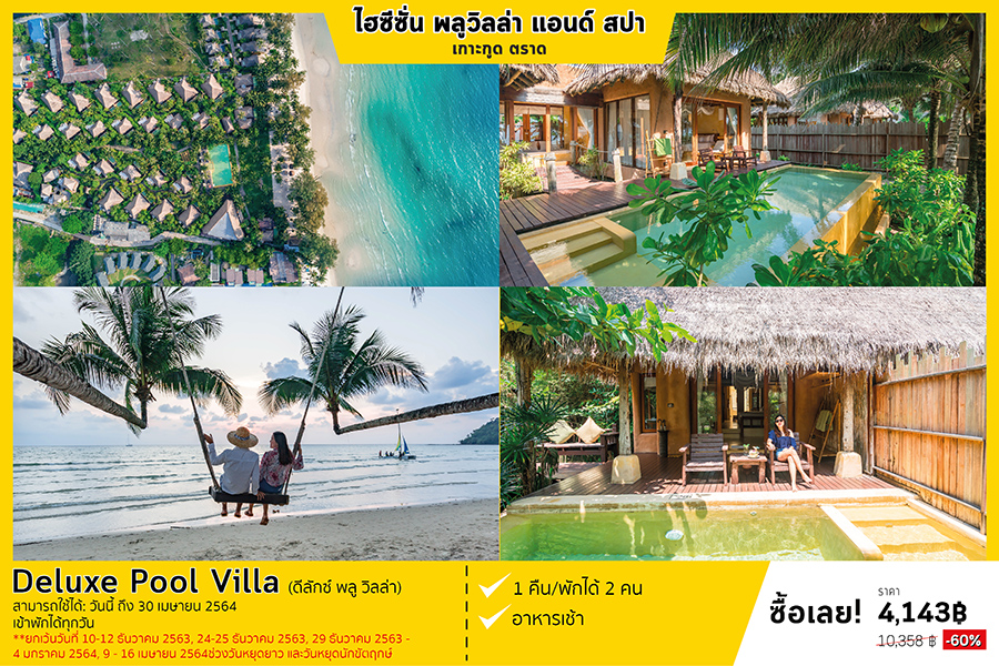 เกาะกูด