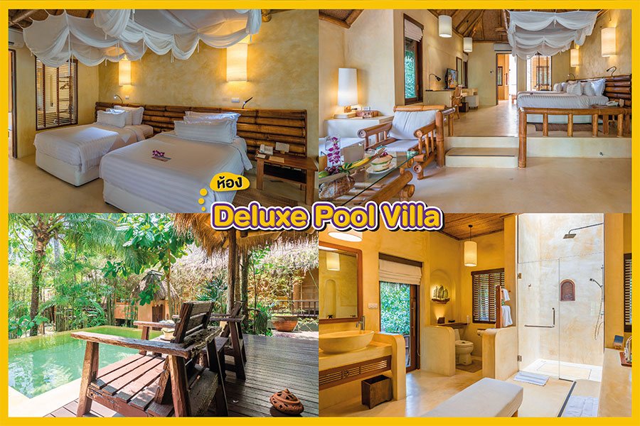 ที่พักเกาะกูด