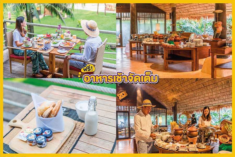 ที่พักเกาะกูด