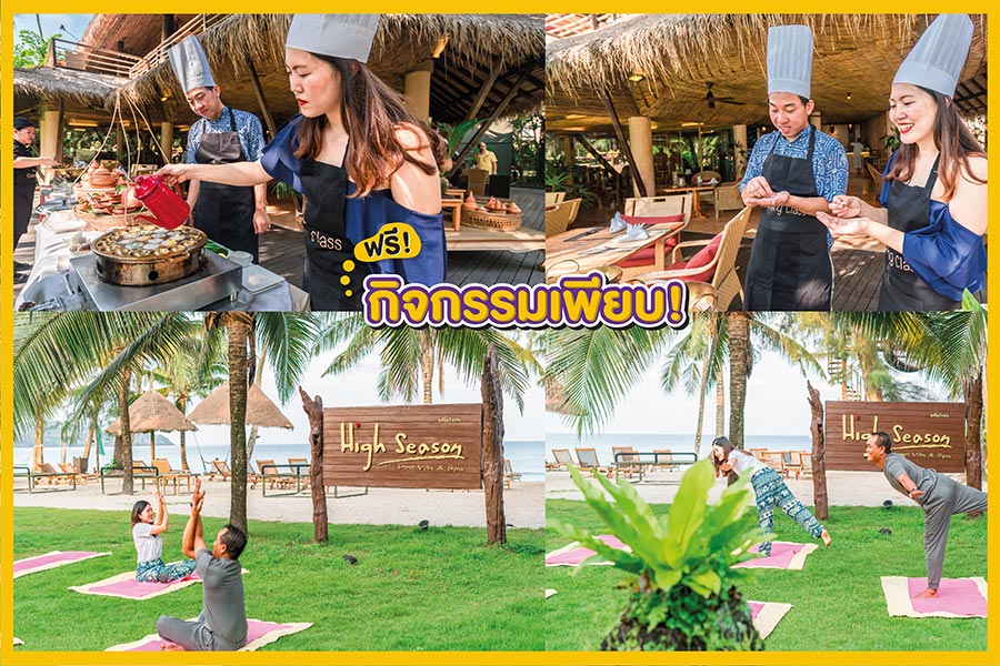 ที่พักเกาะกูด