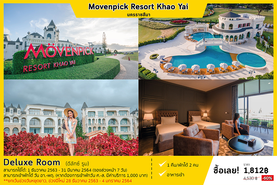 วอชเชอร์เขาใหญ่