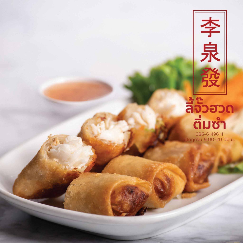 ร้านอาหารจีนกรุงเทพ