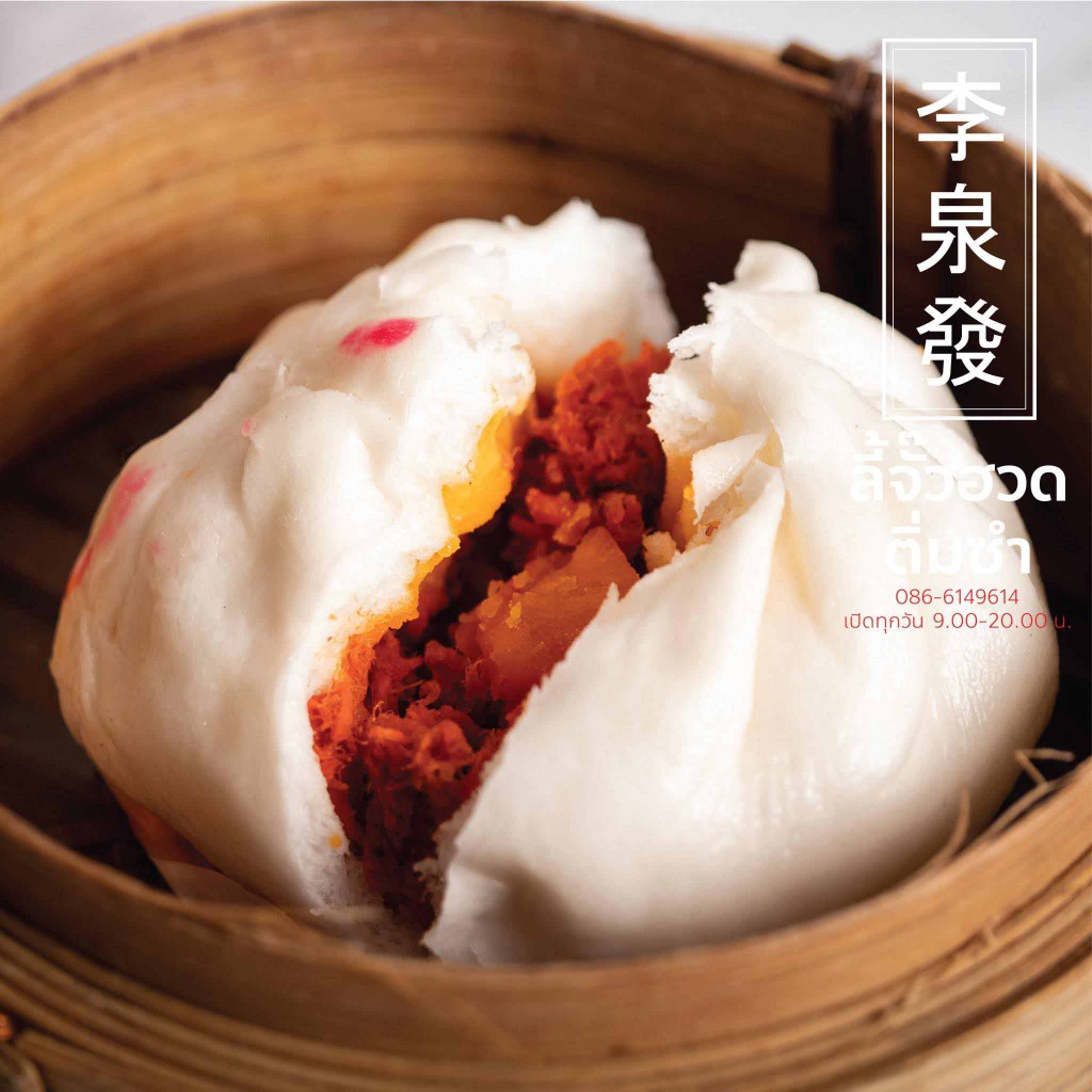 ร้านอาหารจีนกรุงเทพ