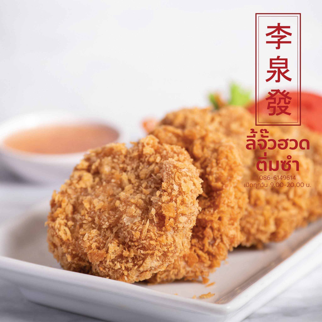 ร้านอาหารจีนกรุงเทพ