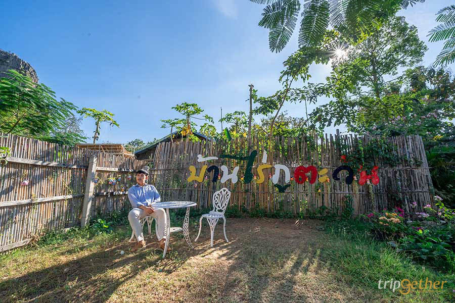 บ้านไร่ภูตะวัน