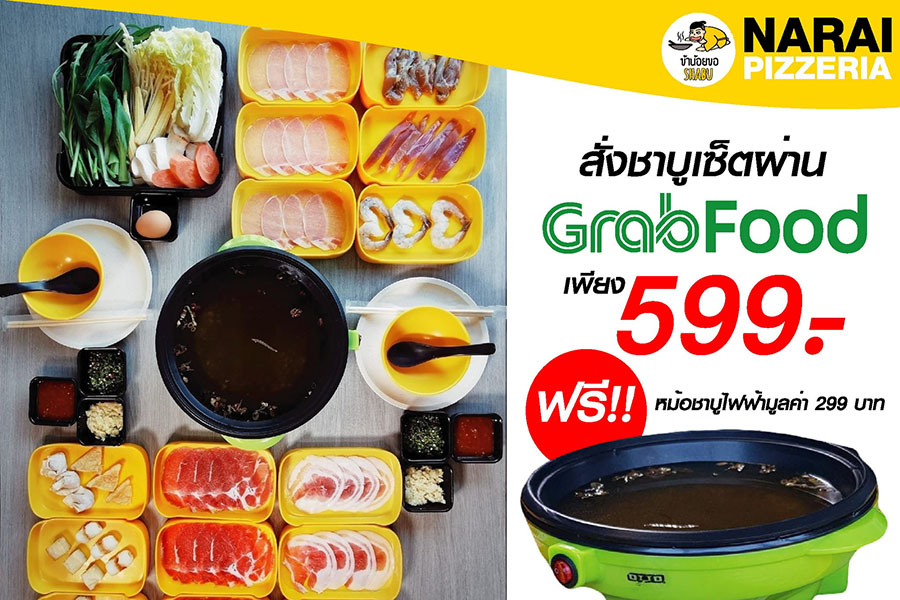 ชาบูเดลิเวอรี่