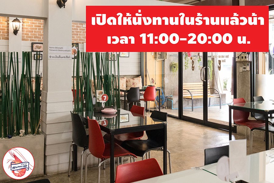10 ร้านอาหาร คาเฟ่ พุทธมณฑล บรรยากาศชิลล์ แถมอร่อยด้วย
