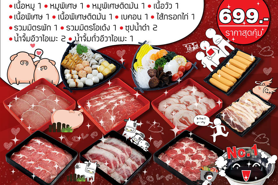 ร้านชาบูเด็ด กรุงเทพ