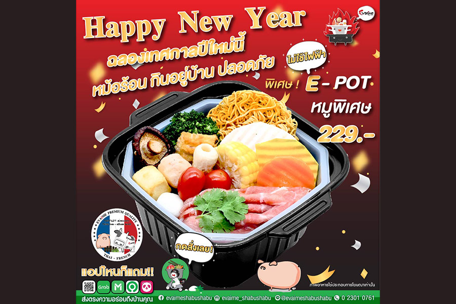 ร้านชาบูเด็ด กรุงเทพ