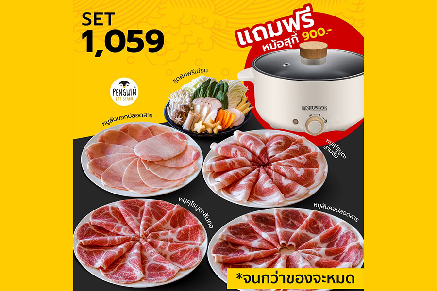 ร้านหมูกระทะ สุกี้