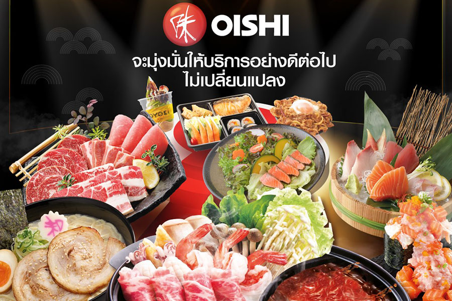 ร้านชาบู สุกี้