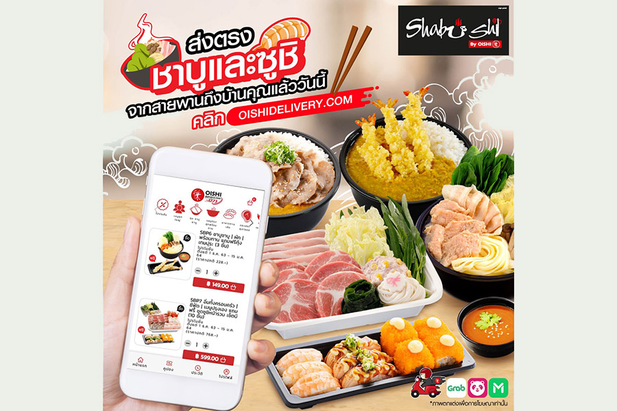 ร้านชาบู สุกี้