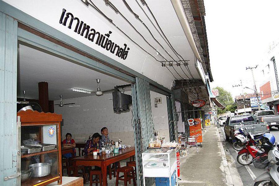 เกาเหลาเนื้อนายไฮ้