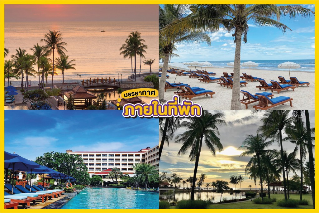 วอชเชอร์ดุสิตธาณีหัวหิน