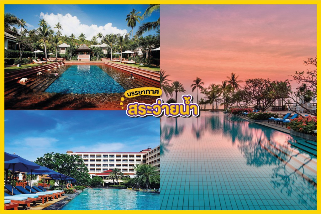 วอชเชอร์ดุสิตธานี