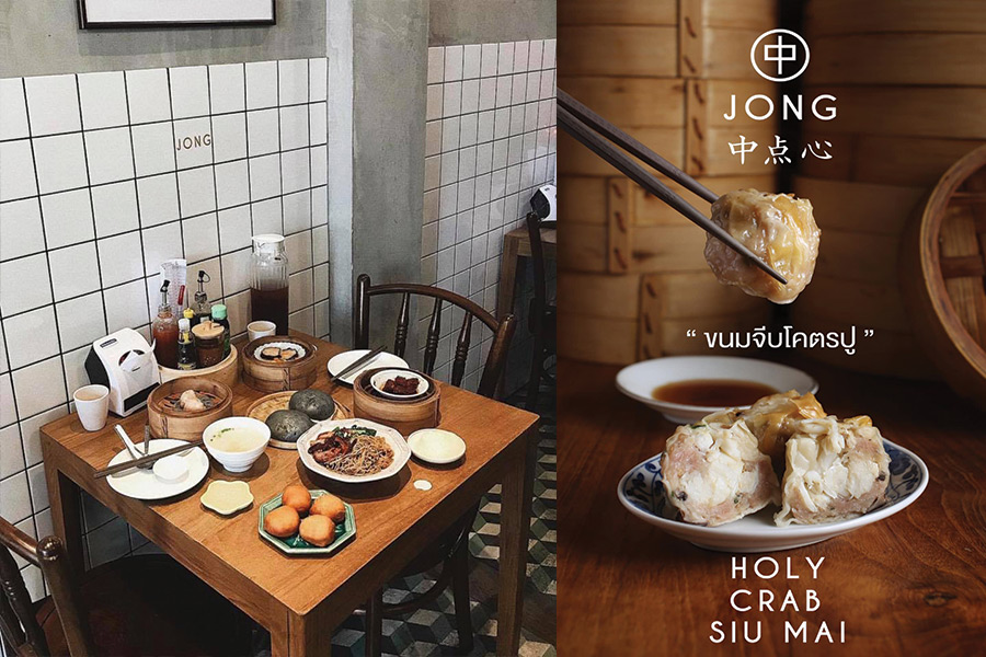 ร้านอาหาร คาเฟ่ สไตล์จีน