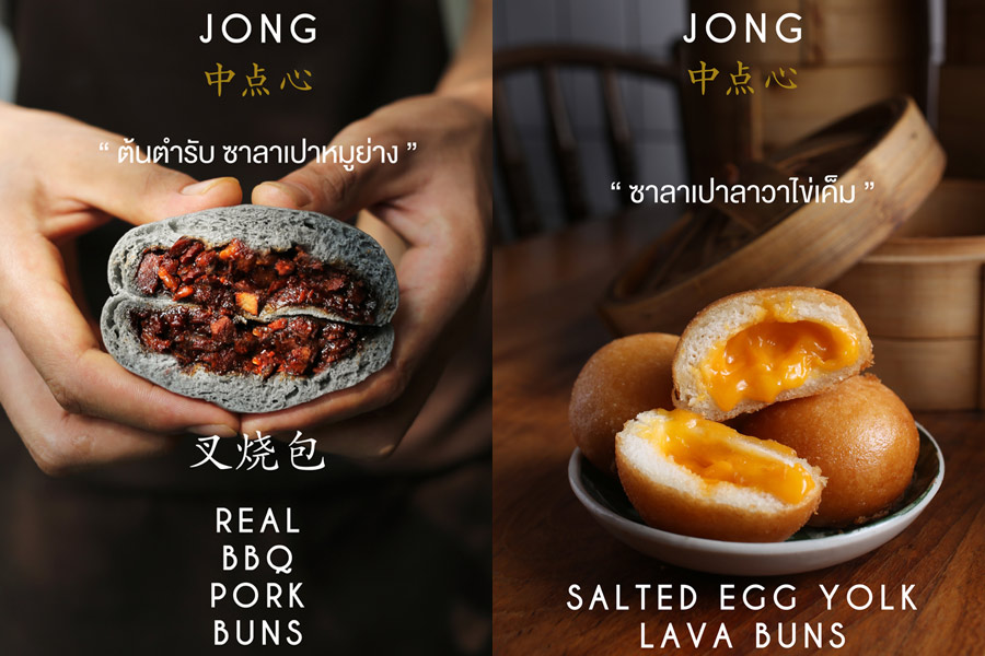 ร้านอาหาร คาเฟ่ สไตล์จีน