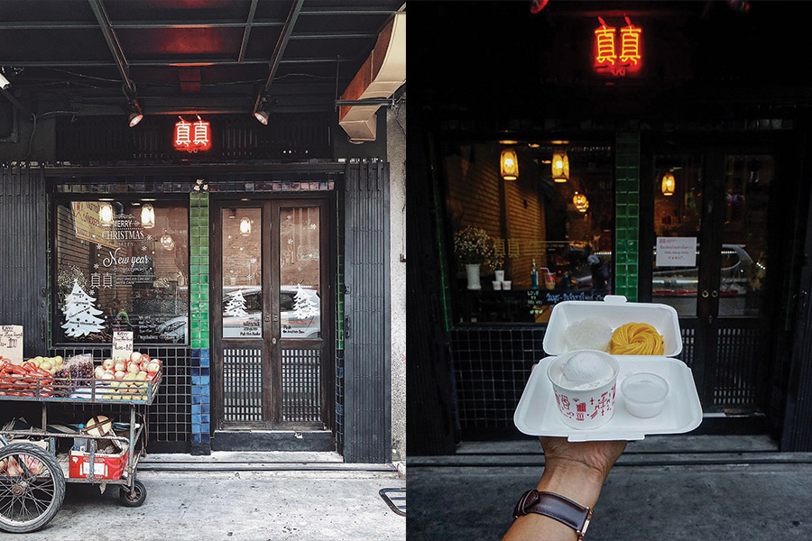 ร้านอาหารจีนคาเฟ่จีน