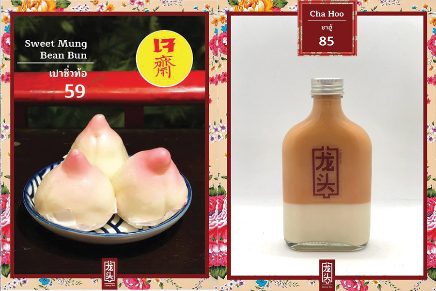 คาเฟ่จีน