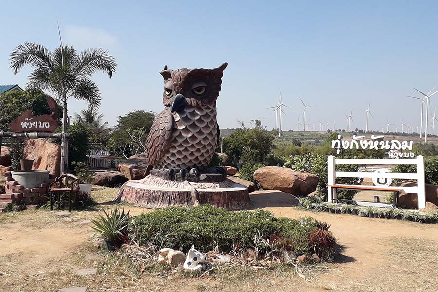 ทุ่งกังหันลมในไทย