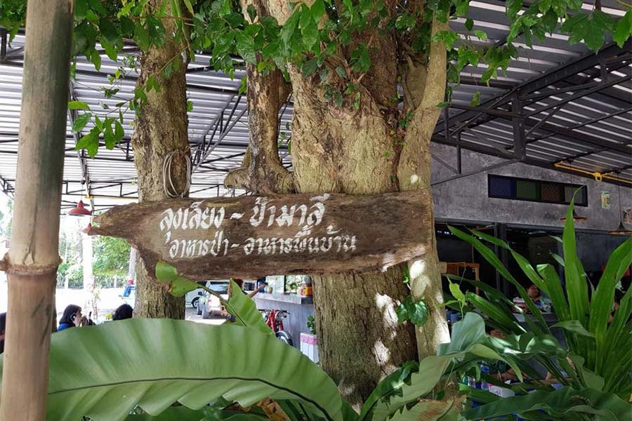 ร้านดังชลบุรี