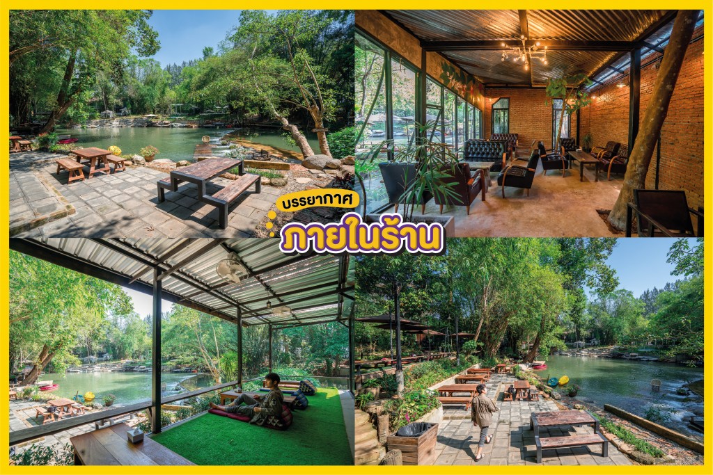 ธารา คาเฟ่