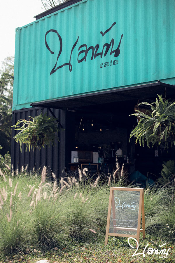 นอกบ้านคาเฟ่