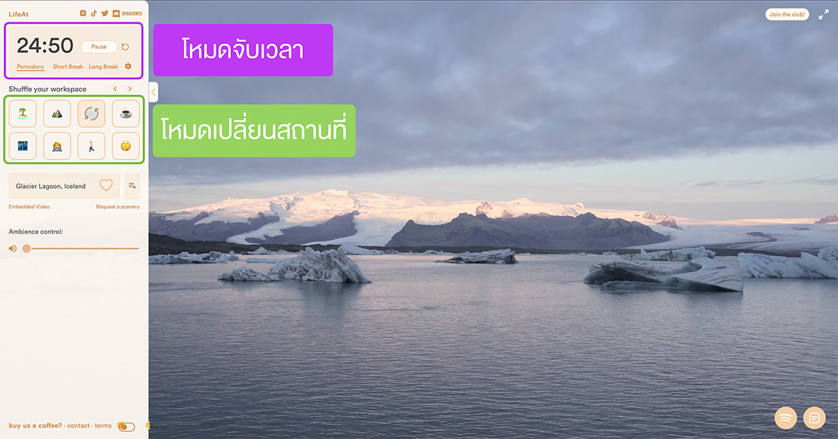 คลิกเว็บไซต์เที่ยวทิพย์